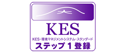 KES環境マネジメント